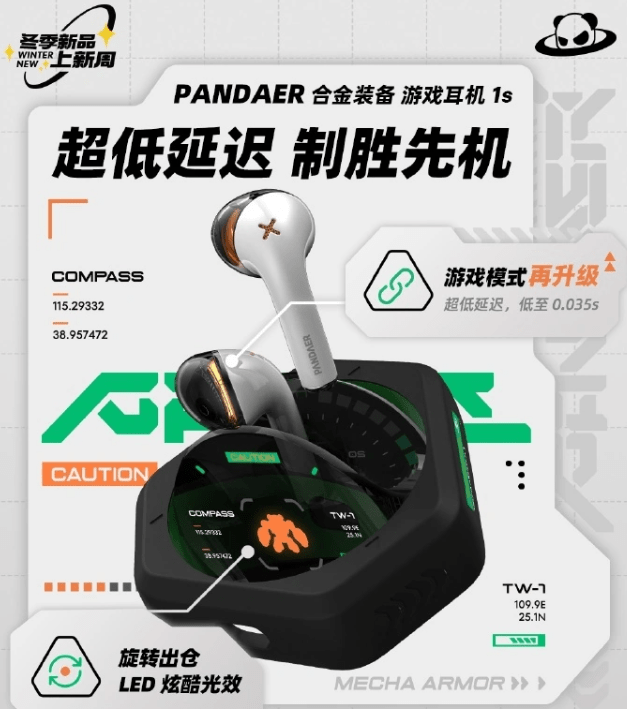 戏耳机 1s 发布售价 399 元  299 元AG真人游戏平台魅族 PANDA