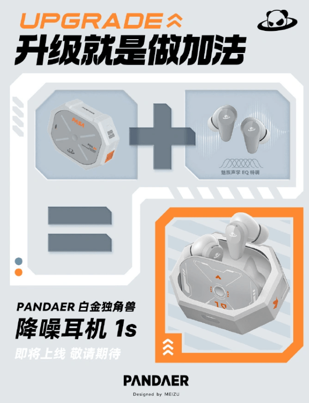 戏耳机 1s 发布售价 399 元  299 元AG真人游戏平台魅族 PANDAER 降噪  游(图2)